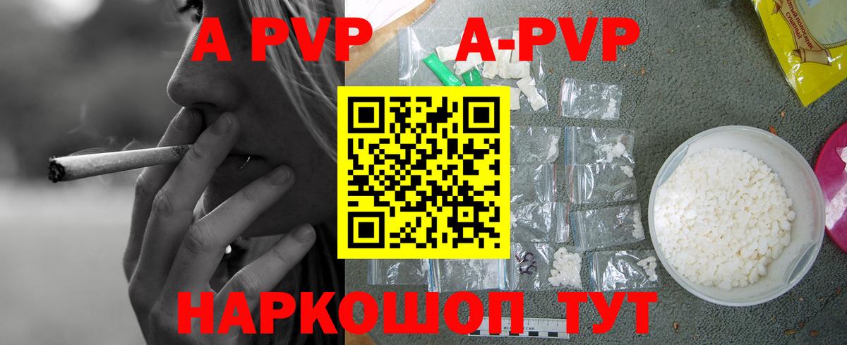 Ипатово  Альфа ПВП VHQ  Alpha-PVP кристаллы  наркотики  Вход с VPN  A PVP СК 