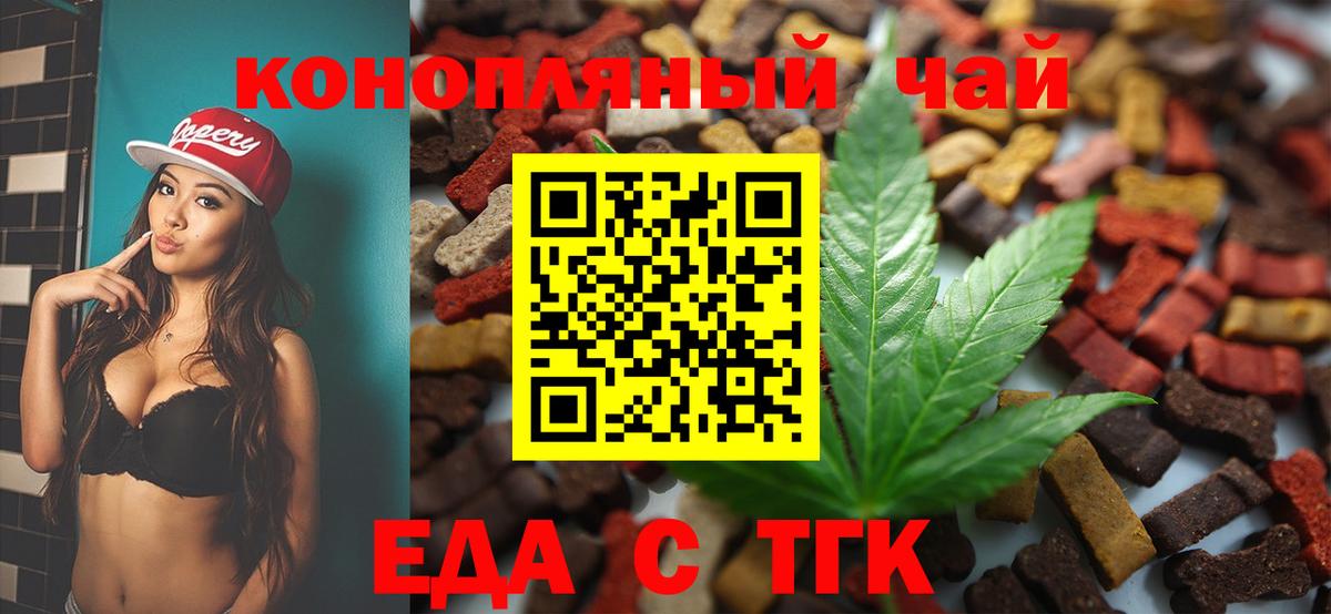 Ипатово  Cannafood конопля  Вход с VPN 