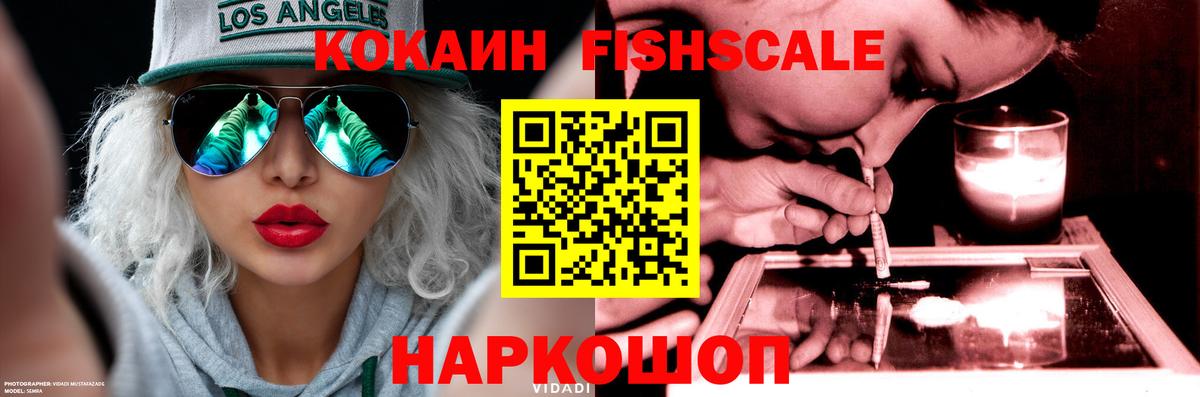 Cocaine 99% Ипатово