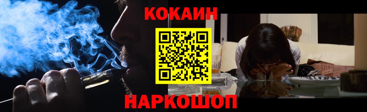 Ипатово  COCAIN 97%  Вход с VPN 