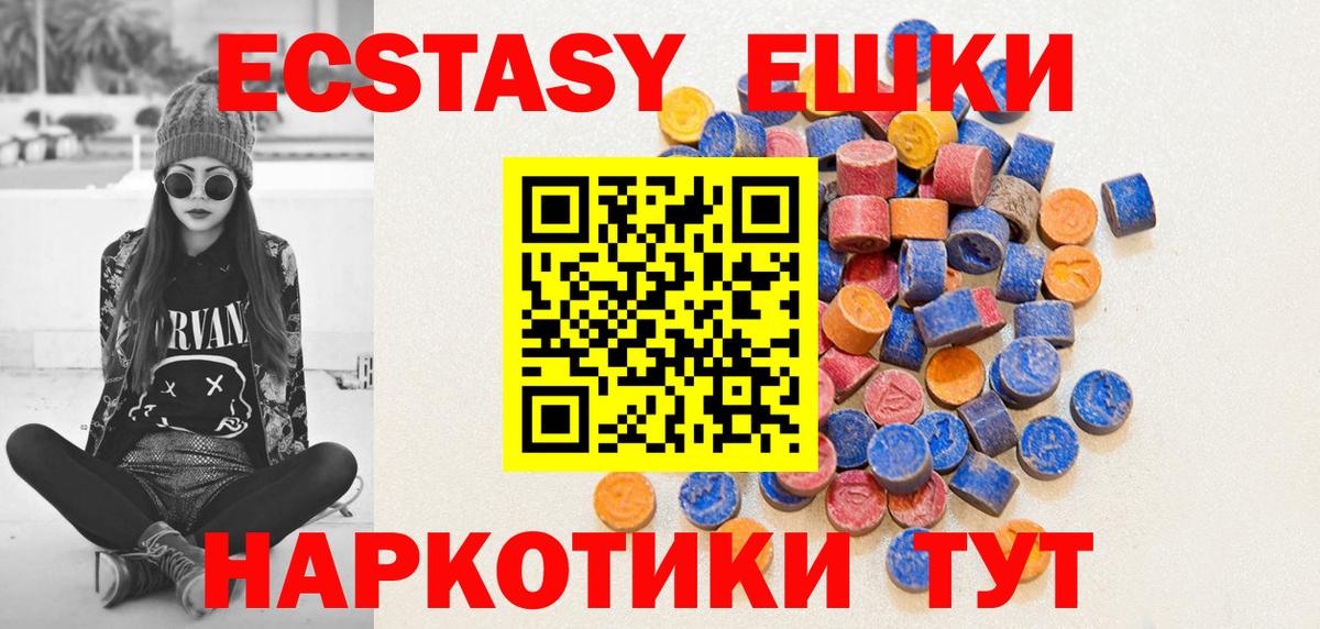 Экстази круглые Ипатово