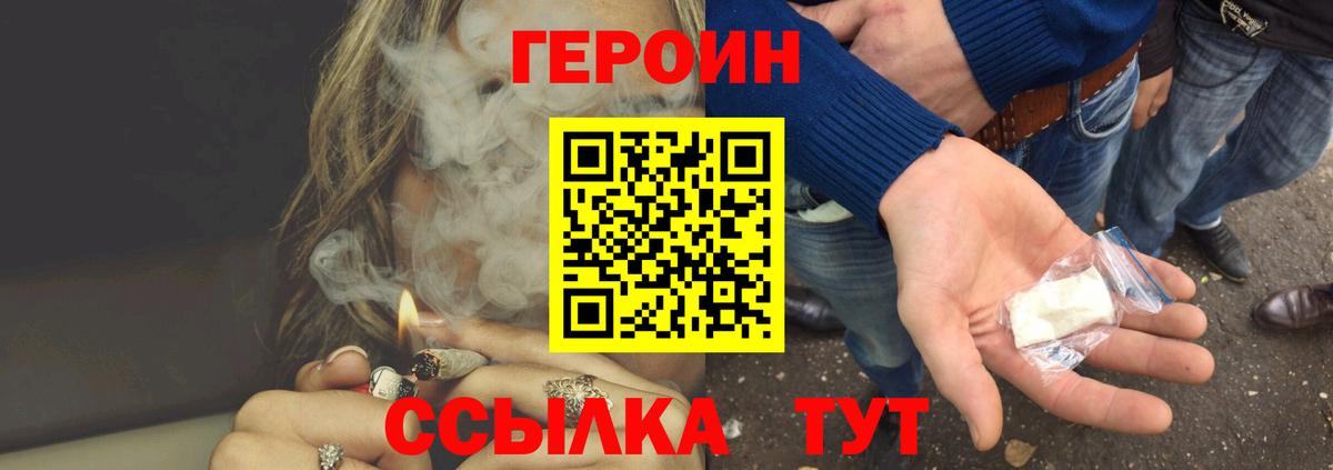 Ипатово  Героин афганец  Героин  Вход с VPN 