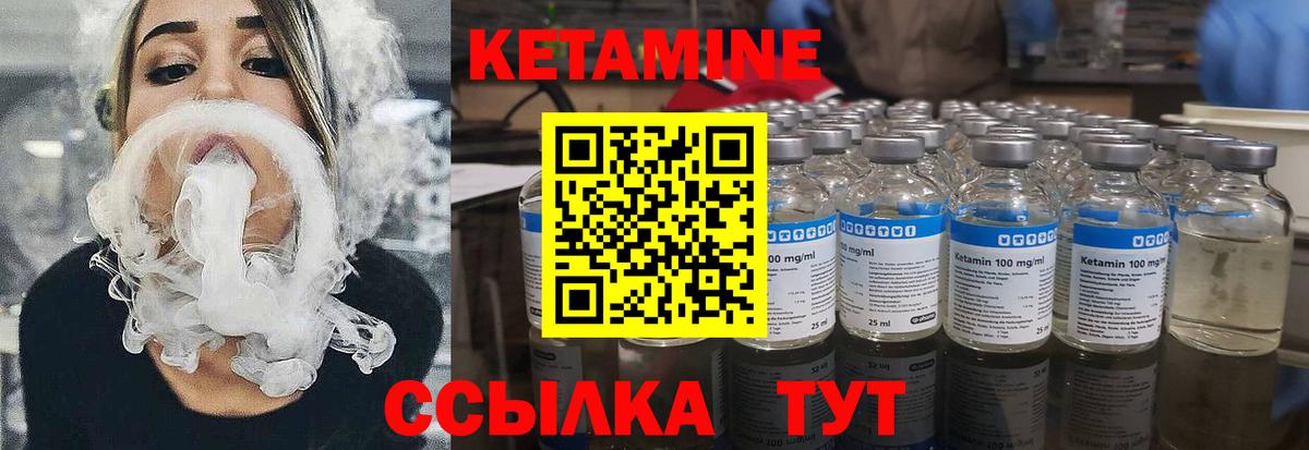 Кетамин VHQ Ипатово
