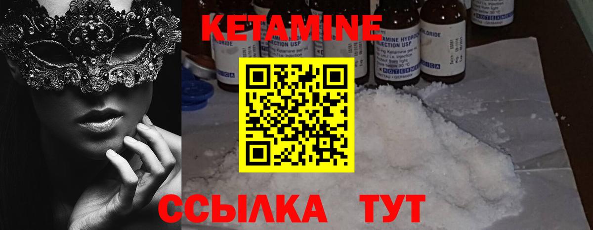 Кетамин VHQ  КЕТАМИН ketamine  Ипатово  Вход с VPN 