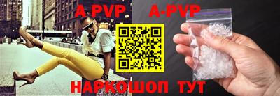 ALPHA PVP Краснокаменск