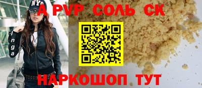 ALPHA PVP Краснокаменск