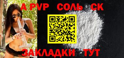 ALPHA PVP Краснокаменск