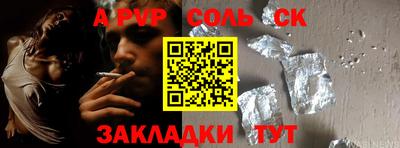 ALPHA PVP Краснокаменск