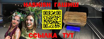 гидра Краснознаменск