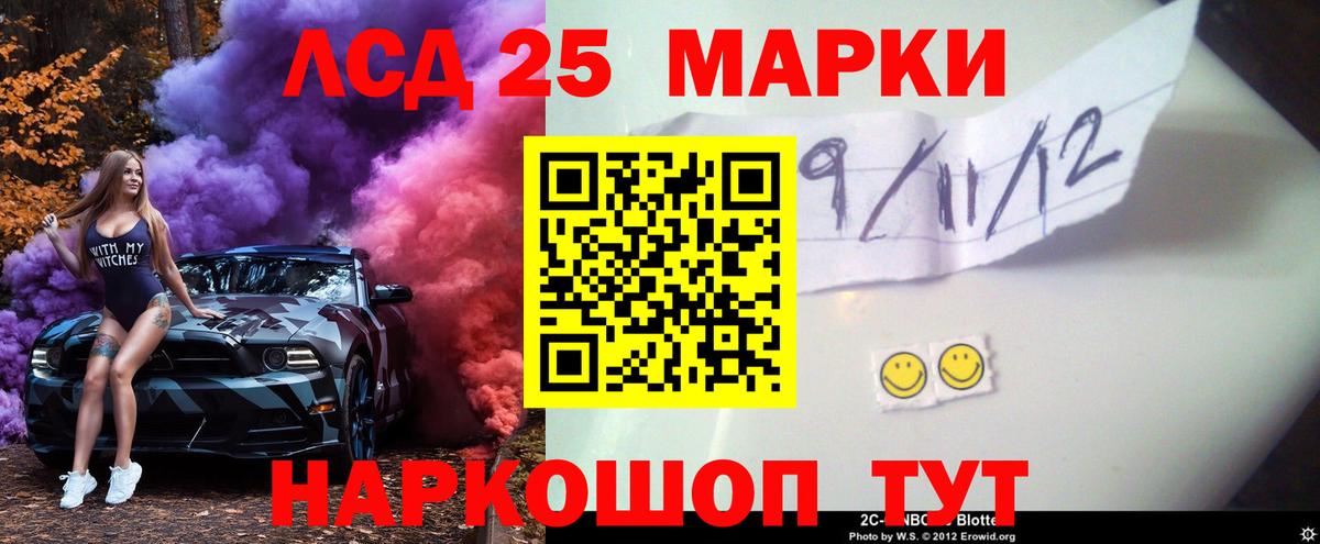 ЛСД экстази кислота  Вход с VPN  Ипатово  блэк спрут онион  ЛСД экстази ecstasy 