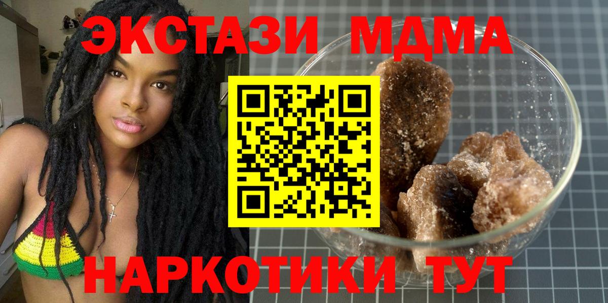 МДМА crystal Ипатово