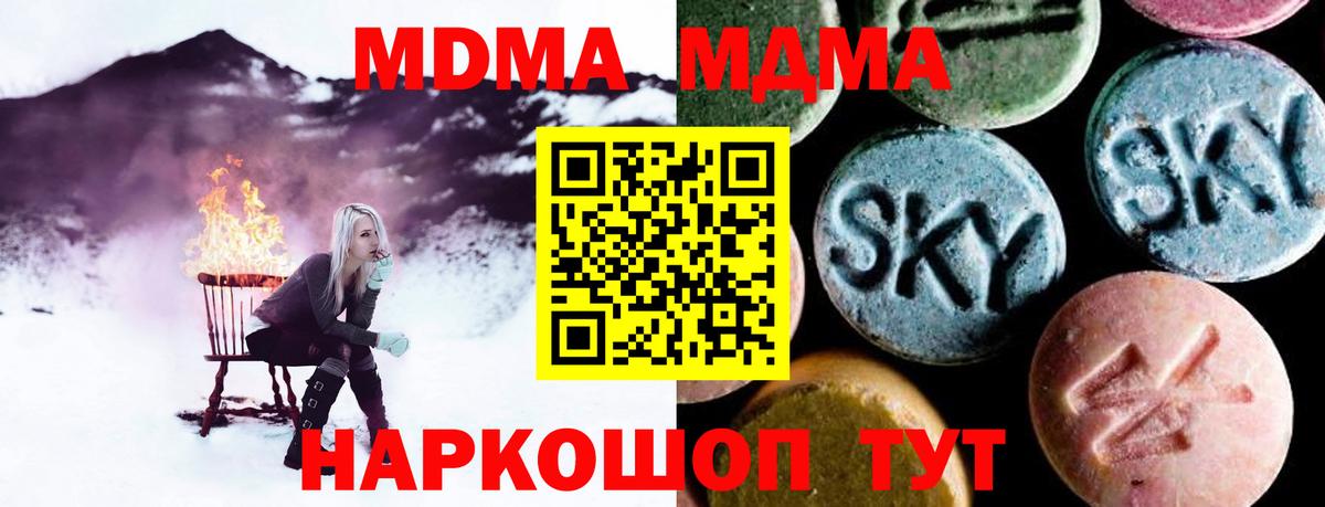 MDMA crystal  Вход с VPN  MDMA Molly  Ипатово 
