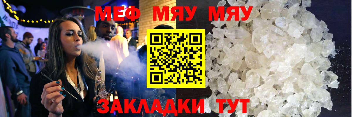 МЕФ  Вход с VPN  Ипатово  МЕФ мяу мяу  Меф 4 MMC 