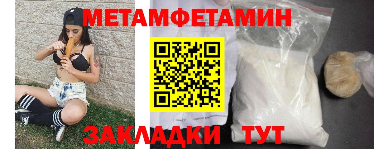Первитин витя  Вход с VPN  МЕТАМФЕТАМИН  Ипатово 