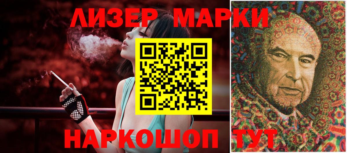 Марки 25I-NBOMe 1500мкг  Наркотические марки  Ипатово  Вход с VPN  Марки 25I-NBOMe 1500мкг 