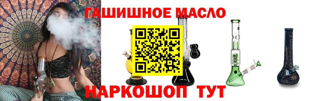 Ипатово  ТГК вейп с тгк  Вход с VPN 